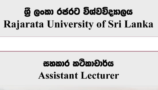 Assistant Lecturer Vacancies – Rajarata University of Sri Lanka (2025)