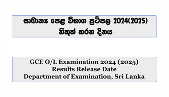 No Official Release Date for GCE O/L Results Yet – Clarifies Education Ministry