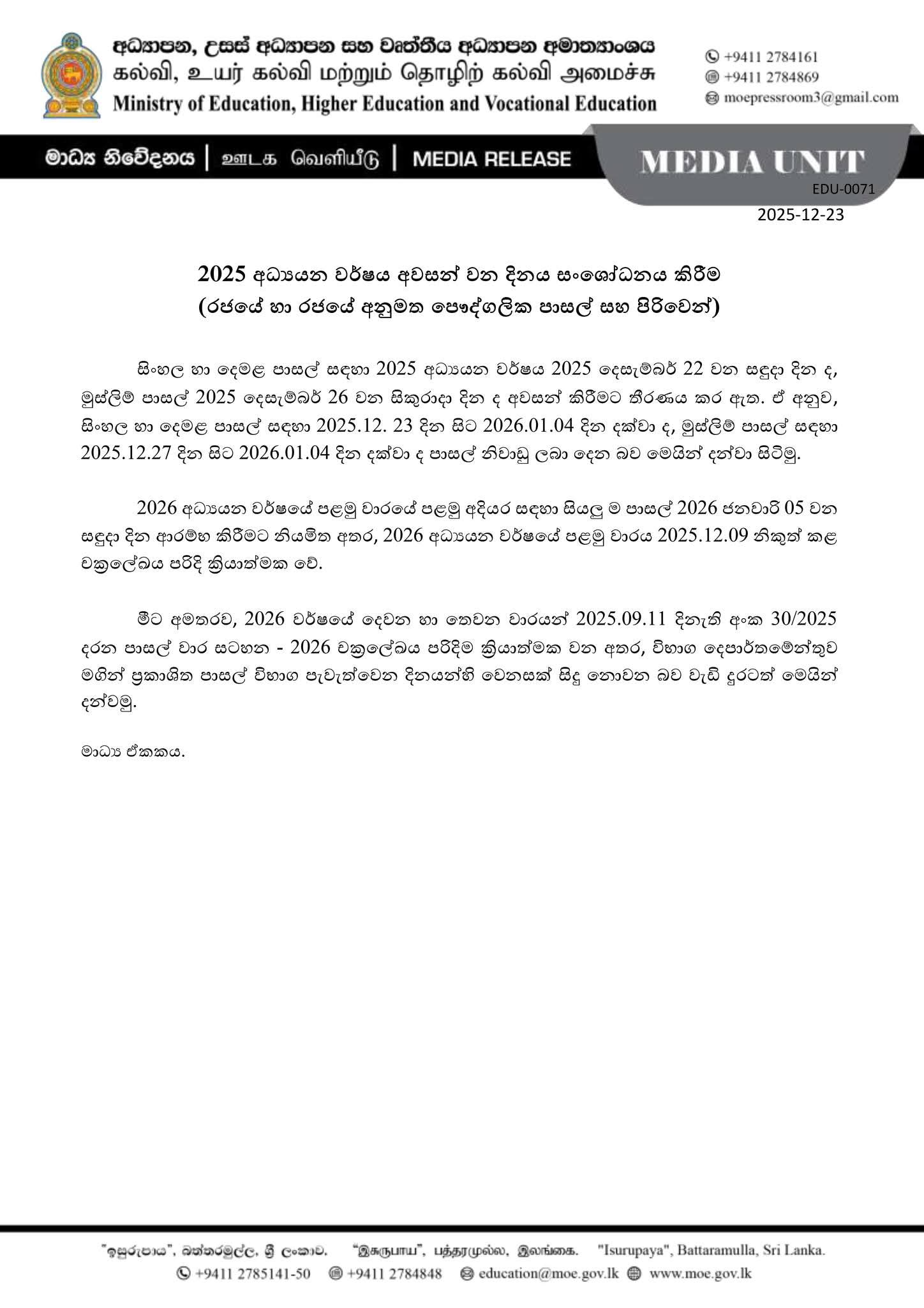 School holidays : New update from Education Ministry