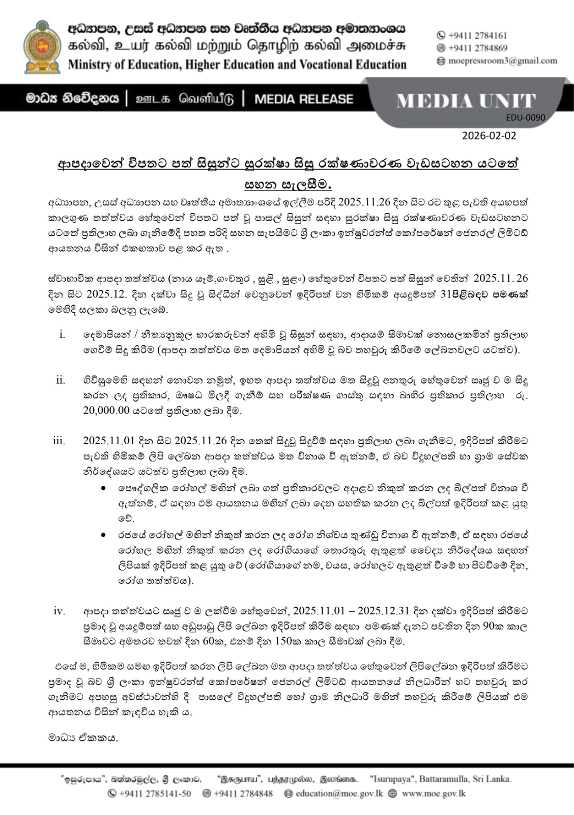 SLIC grants special relief under Suraksha scheme for disaster-affected students