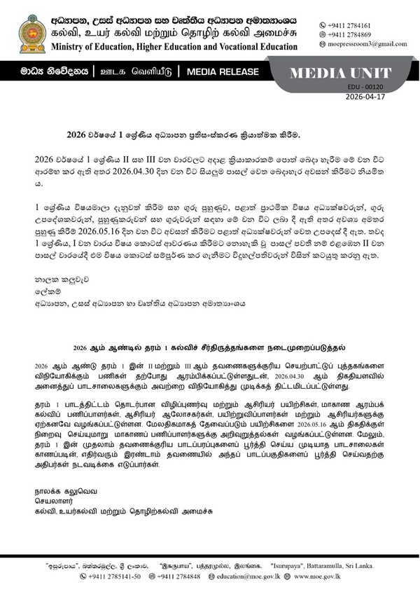 Govt rolls out Grade 1 education reforms for 2026